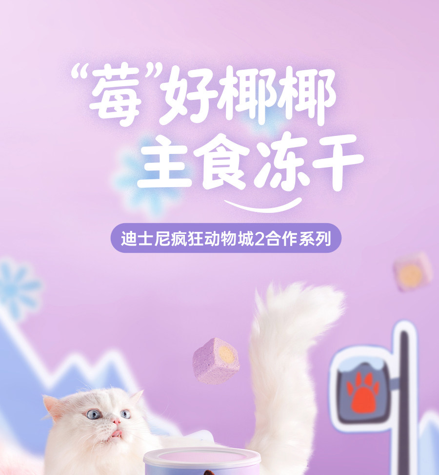 猫条 阿飞和巴弟宝石冻干美毛猫条主食罐湿粮猫零食试吃礼包疯狂动物城 Alfie&buddy