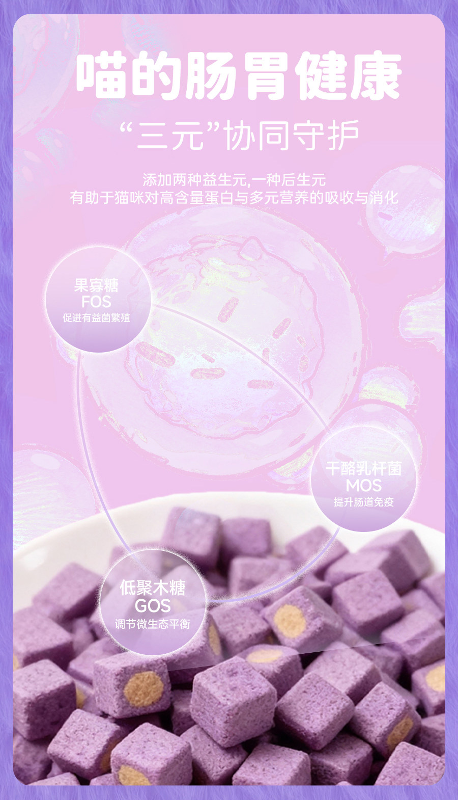 猫条 阿飞和巴弟宝石冻干美毛猫条主食罐湿粮猫零食试吃礼包疯狂动物城 Alfie&buddy