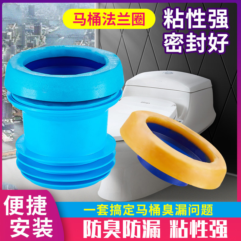Toilet flange sealing ring deodorant ring thickened toilet base launching universal accessories lengthened rubber ring leakproof