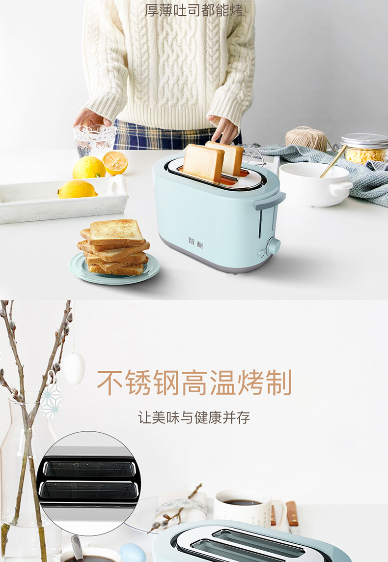 智耐 小型烤面包机 图7