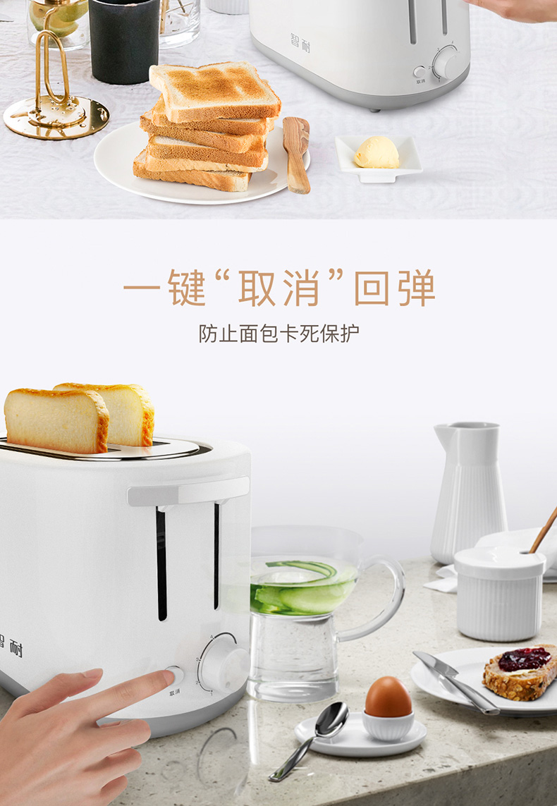 智耐 小型烤面包机 图9