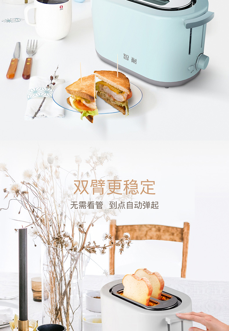 智耐 小型烤面包机 图8