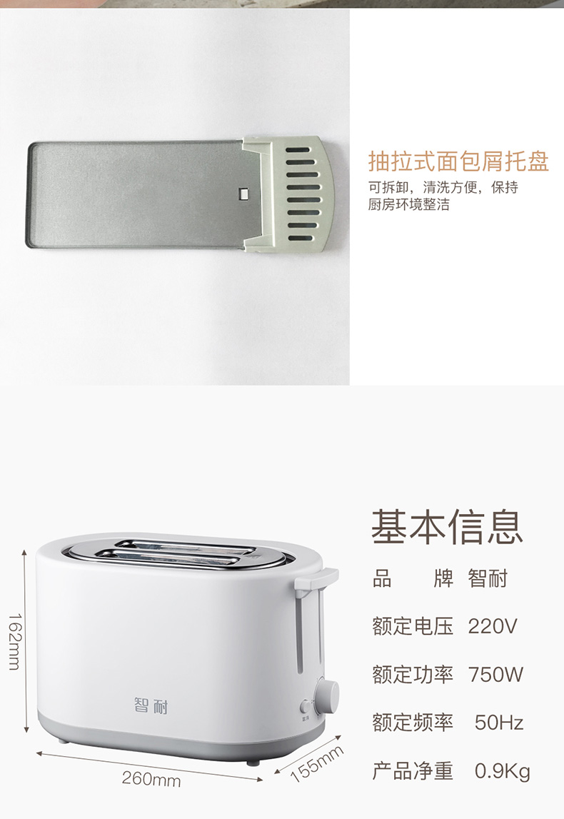 智耐 小型烤面包机 图10