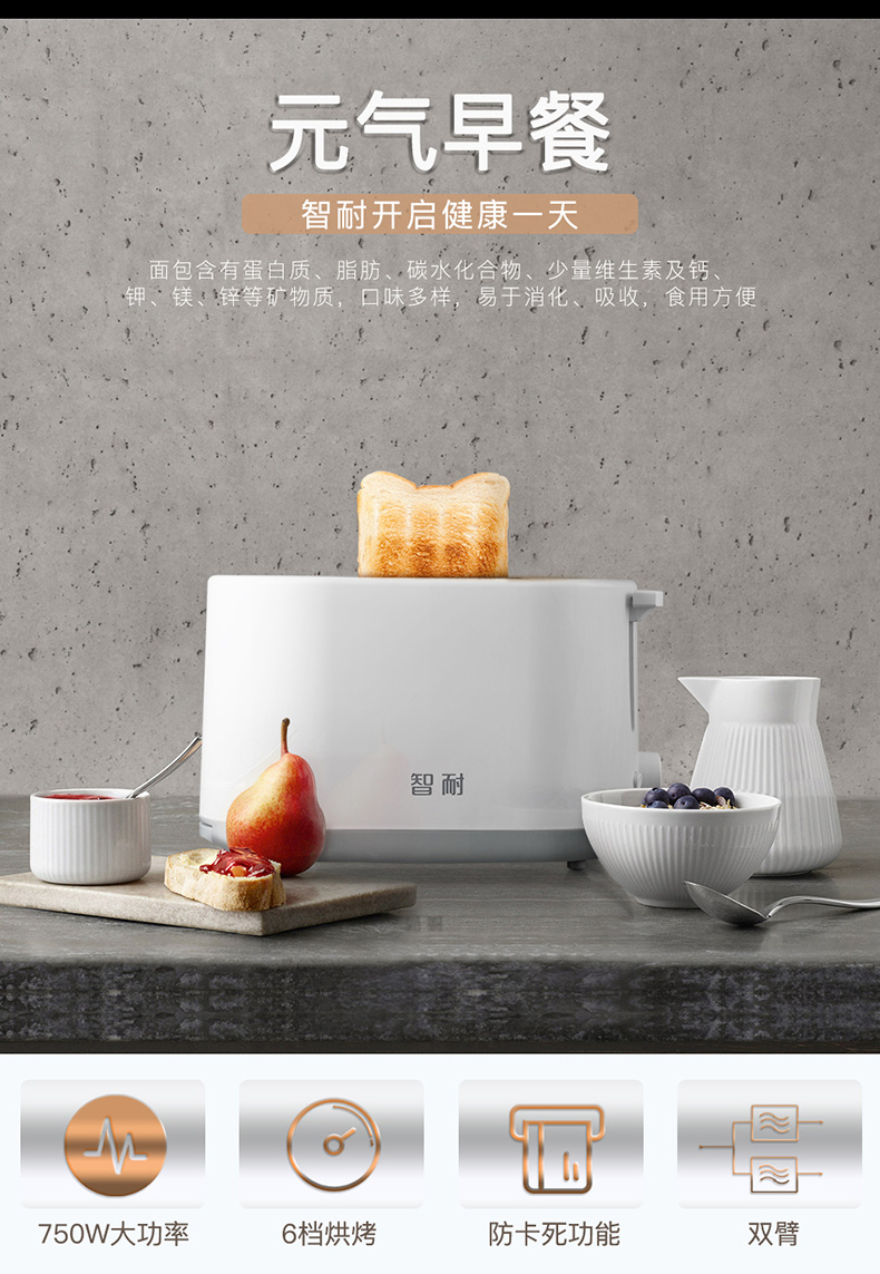 智耐 小型烤面包机 图2
