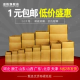 Коробка, закаленный пакет для переезда, делается под заказ, оптовые продажи