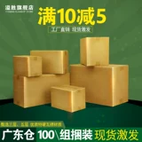 № 1-12 Картонная оптовая и экспресс-бокс-коробка Taobao Post Box E-Commerce Shipping Custom