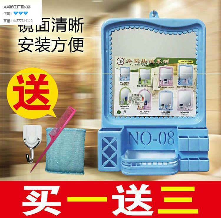 Old-fashioned hanging mirror with shelf Plastic hanging mirror Bathroom rental house dormitory makeup mirror send hook