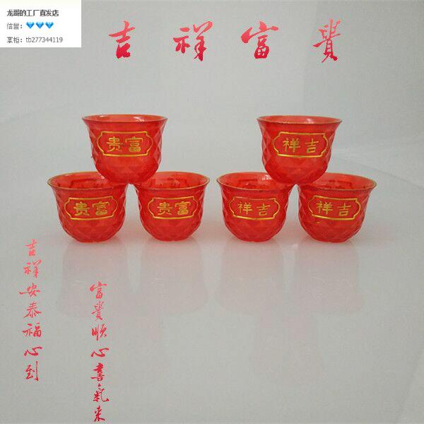 Worship god red plastic rich cup for cup for god plastic tea cup wine cup nationwide