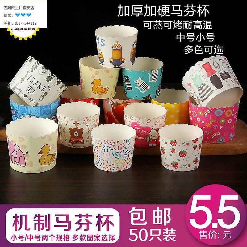 Cupcake Cup Mold Rice Cake Mold Baby Supplementary Food Cup Home Made Hair Cake Cake Mold Steamer