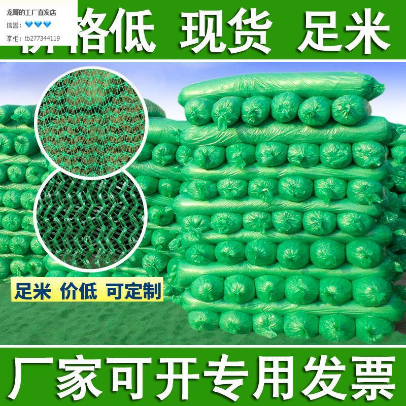 2 3 4 6 8 needle sunscreen mesh site Gearnet green net construction site Green net