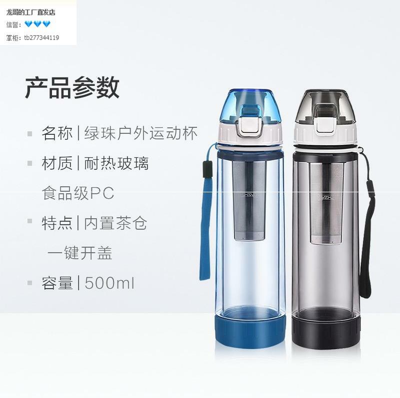 Green Pearl 500mL Double glass liner water glass Anti-leakage filter Tea Cup for men and women Kettle Travel Mug