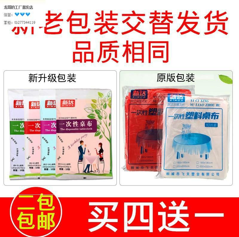 Orange Oil Stain Table Home Square Table Worry-Free Anti-scalding Round Wedding Disposable Table Cloth Sifang Special Hotel