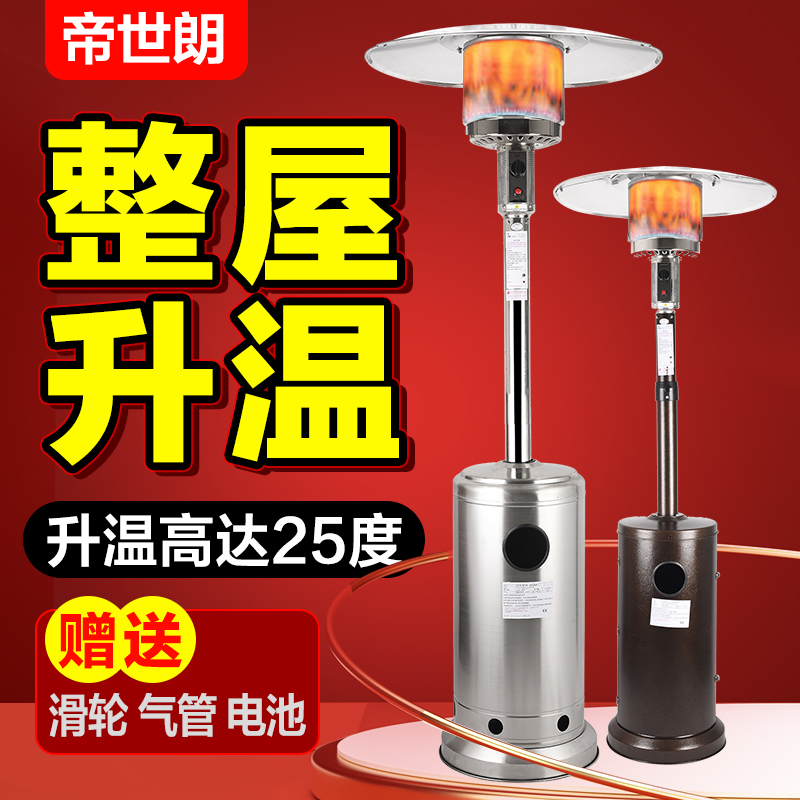 Imperii Lang Outdoor Gas Warmer Household Umbrella-shaped Liquefied Gas Heating Stove Energy Saving Gas Gas Grill Fire Oven