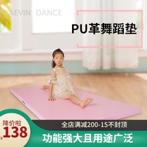 Gymnastics mat childrens practice exam pink non-slip thickened widened and lengthened two meters home Chinese dance dance mat