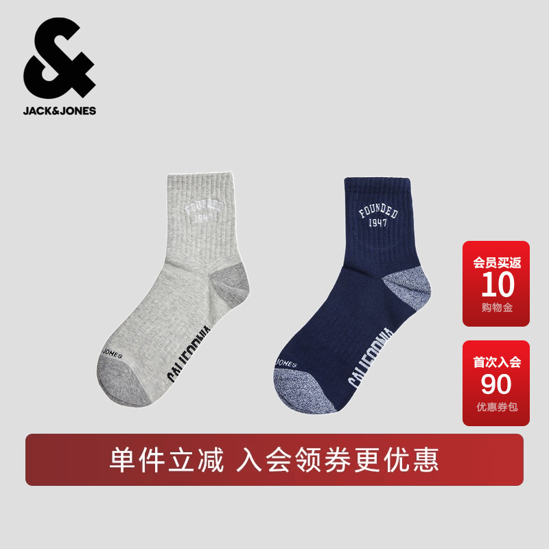 Jack Jones Nba Collaboration with Los Angeles Lakers Men's Socks, Embroidered Trendy Color-Blocking Two-Pair Set of High-Tube Socks Jack Jones Nba Collaboration with Los Angeles Lakers Men's Socks, Embroidered Trendy Color-Blocking Two-Pair Set of High-Tube Socks