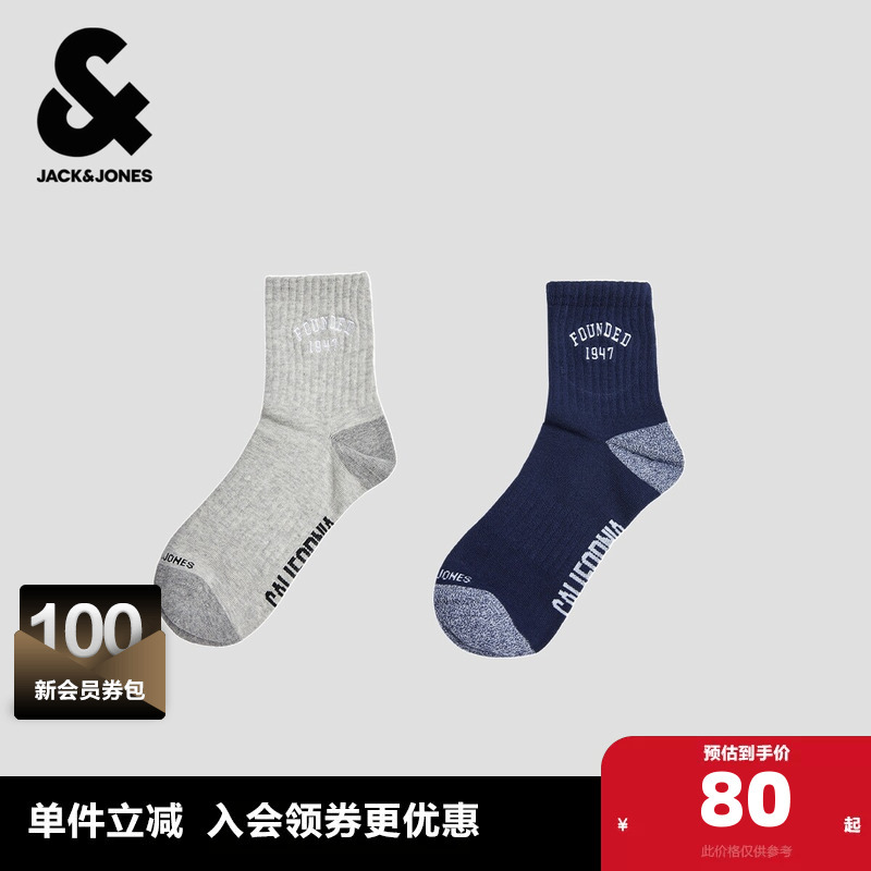 [Nba Co-Branded Lakers] Jack Jones Men's Socks with Embroidery and Contrasting Colors, Two Pairs of High-Top Socks