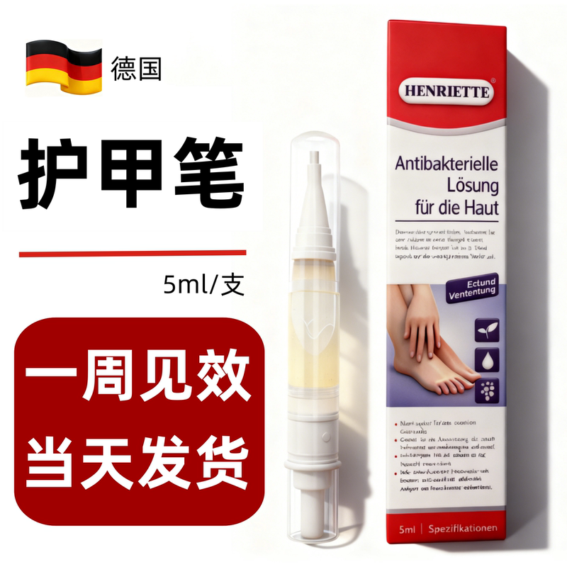 [Thickening and Yellowing Buster] German Imported Nail Care Pen Nail Repair Pen Liquid 5ml Special Use
