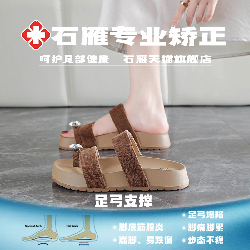 Special Slippers for Flat Feet, Women's Arch Support, Outer Wear Sandals, Thumb Valgus, Flat Feet, Thick-Soled Height-Increasing Flip-Flops Special Slippers for Flat Feet, Women's Arch Support, Outer Wear Sandals, Thumb Valgus, Flat Feet, Thick-Soled Height-Increasing Flip-Flops