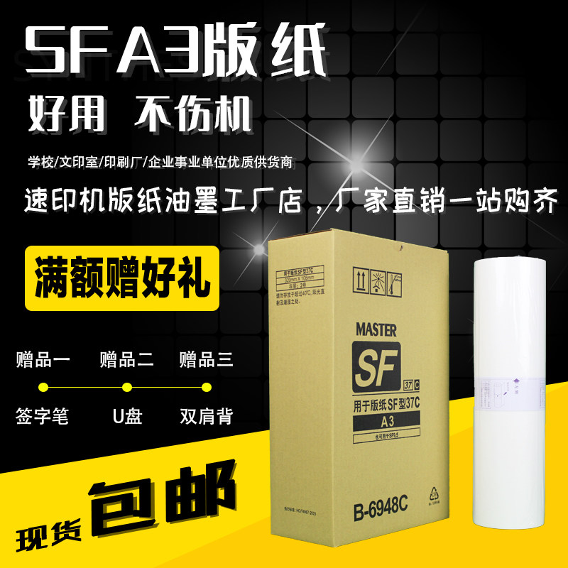 Application of SFA3 version of S-6948C S-6948C SF5330C SF5330C 5351C 5354C 5353C 9350C 9350C 9350C