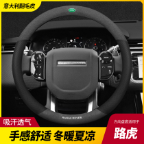 Land Rover steering wheel cover discovery God line Aurora Discovery 45 Range Rover sports administrative star vein flip fur car handle cover