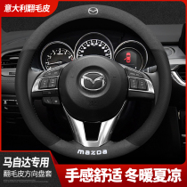 Mazda steering wheel cover Angkesella Atez CX4 CX5 horse 6 Horse 3 Ruiyi flip fur car handle cover