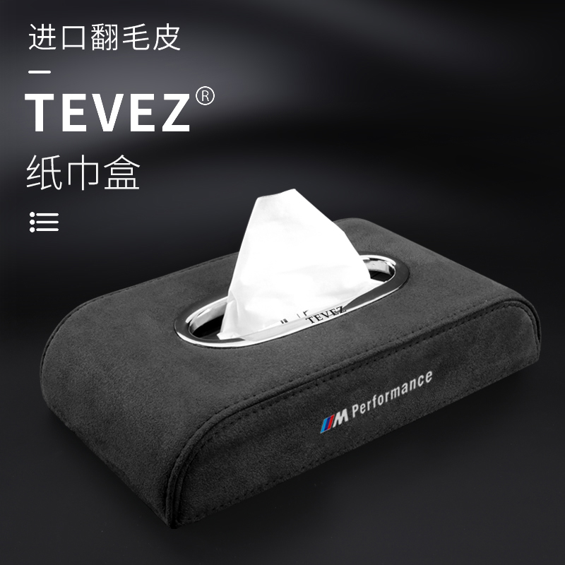 Inexplica Car Tissue Box Multifunction Car Seat Style Cardboard Box High-end Personality On-board Flip Fur Creative Crammy Paper-Taobao