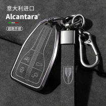 Suitable for red flag car key HS5 HS5 HS7 H9 H9 upturned fur protection package metal shell aluminium alloy