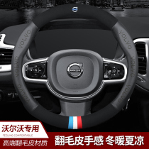 Volvo XC60 steering wheel cover XC90 S90 S60L S80V60V40 XC40 car suede cover