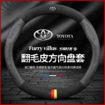 Application of Toyoda Kamei Ricola ReLing to dazzling Wiranta Yizawa CHR turning fur steering wheel sleeve