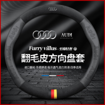 Audi A6L A4L A3L A8L A5 Q2L Q3 Q5L Q7 steering wheel cover suede car cover