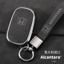Suitable for Honda 22 Thi Domain Key sets ten Generation of ThysDomain Buckle Deci Domain Car Turn Fur Pack Shell