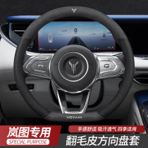 2021 Lan Tulan FREE steering wheel sleeves Slit-Free Sweat Anti Slip All Season Universal Upfront Fur Leather Car