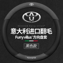 Suitable for Toyota Wirandahan Landaseana CHR Asia Dragon Asia Lion Ezzer Flip Fur Steering Wheel Sleeve