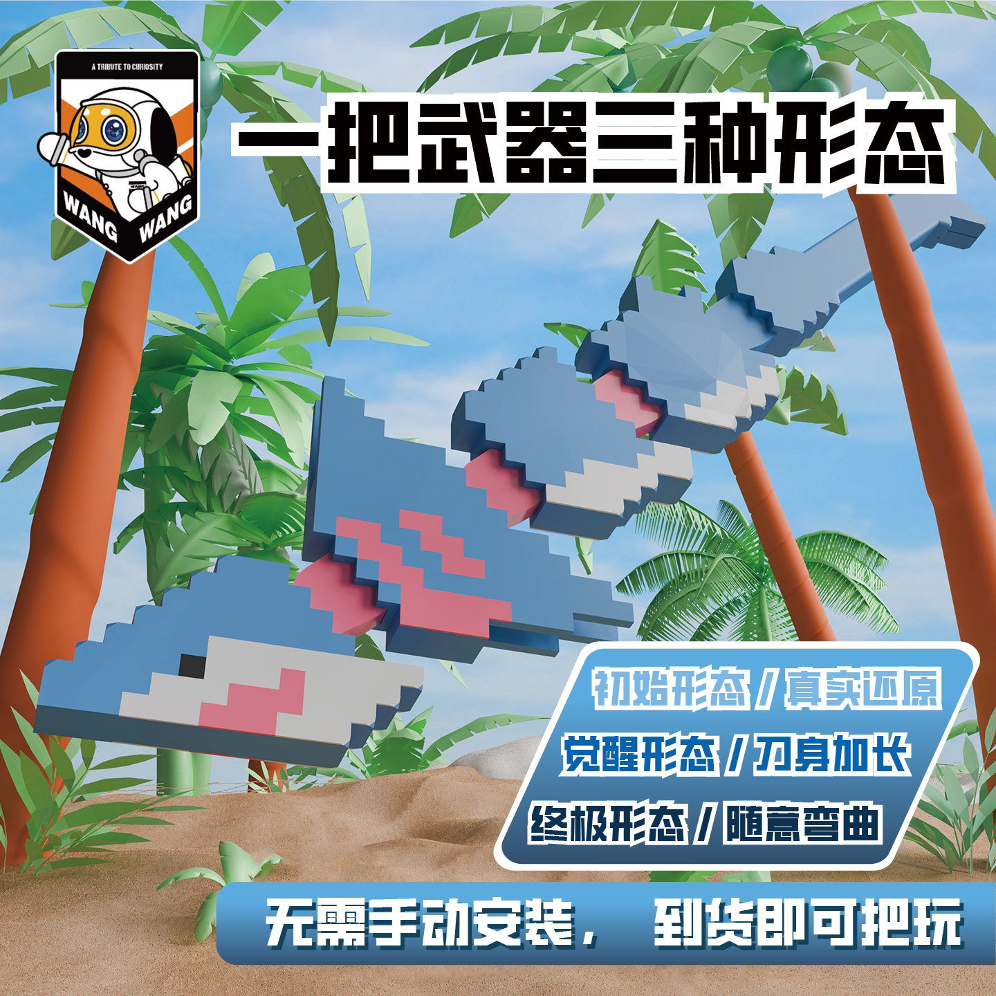 2025爆款推荐|汪汪博士深海鲨匕3D打印潮玩,可伸缩设计太上头!生日礼物天花板-艺术潮玩衍生品-淘宝好物网