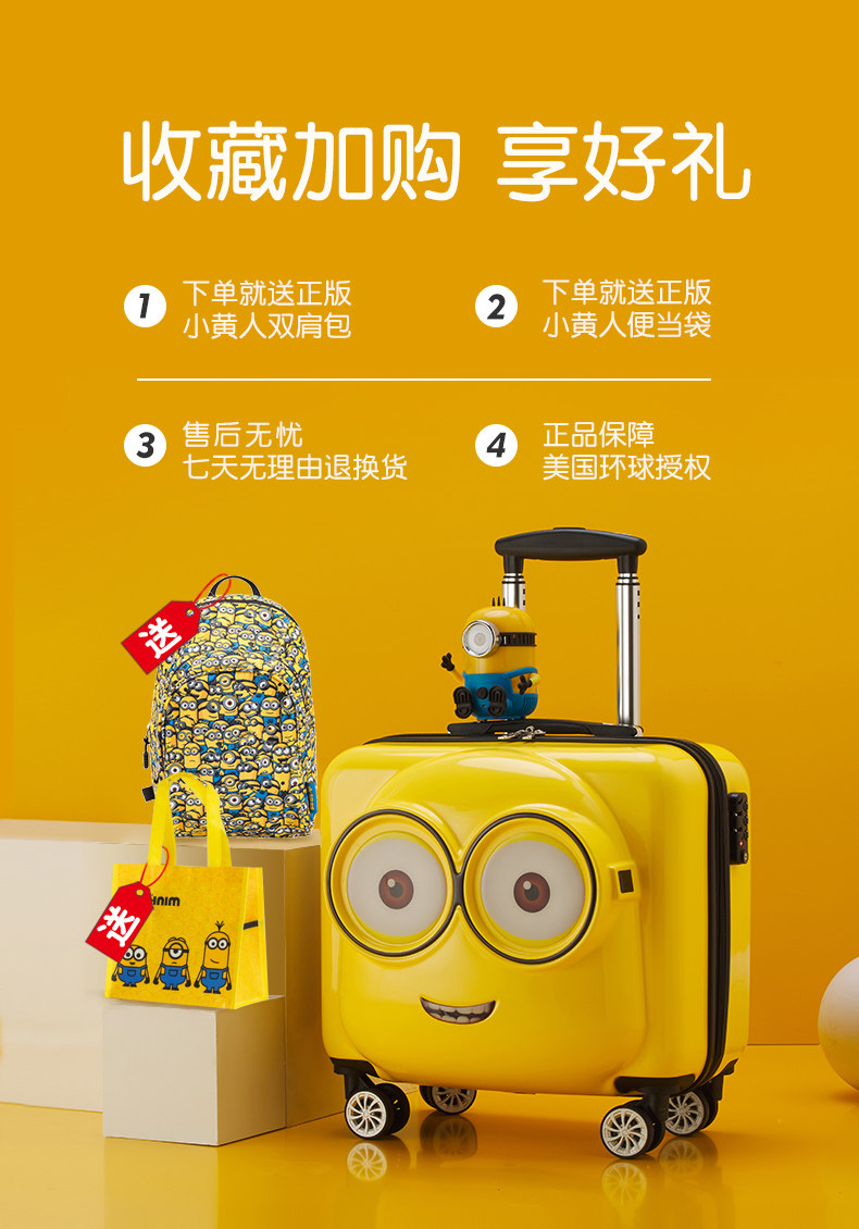 Y&Q 神偷奶爸联名款 万向轮行 李箱 20寸 可乘骑 图1