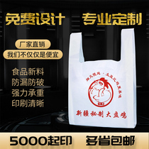 Custom plastic bags takeaway packaging tote bags fruit supermarket shopping food packaging bags custom printed logo bags