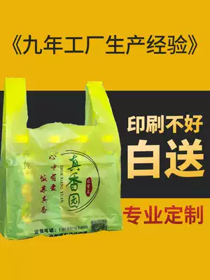 Food delivery bag supermarket shopping plastic custom delivery delivery catering portable logo custom fruit horse bag