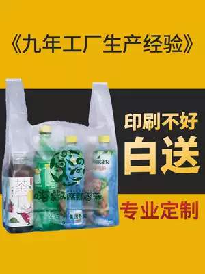 Plastic bag customized printing logo delivery bag fruit commercial custom shopping plastic bag printing custom portable