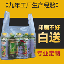 Food plastic bag transparent white food vest bag high temperature resistant packaging bread small portable fruit custom