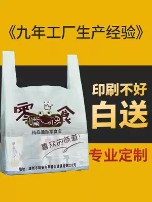 Send bag net red creative commercial bundle mouth personalized custom delivery package printed food supermarket shopping bag