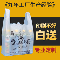 Packing plastic bags Commercial thickened oversized custom logo takeaway vest mother and baby shop bag hamburger snack bag