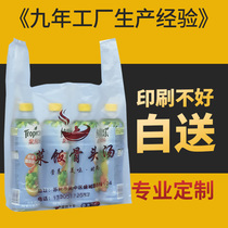Plastic bag custom printing logo commercial printing vest custom food packaging supermarket fruit shopping takeaway bag