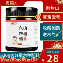 Hawthorn Six Things Cream Children Chicken Inner Gold Baby Hawthorn Six Things Cream Baby Hawthorn Six Things Cream Hawthorn Inner Gold Paste