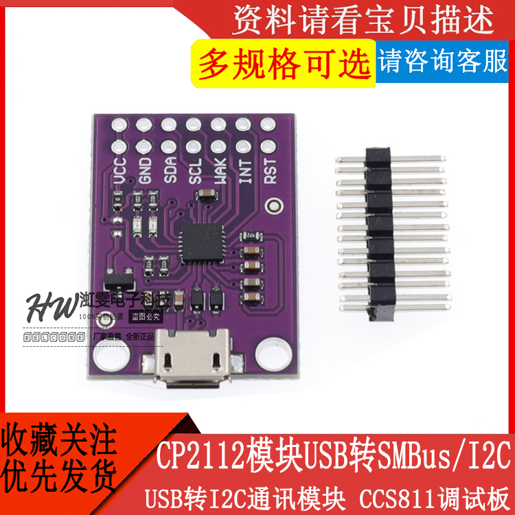 Cp2112 Tpyc-C Micro-Usb Interface Debugging Board USB to I2C Communication Module Cp2112 Tpyc-C Micro-Usb Interface Debugging Board USB to I2C Communication Module