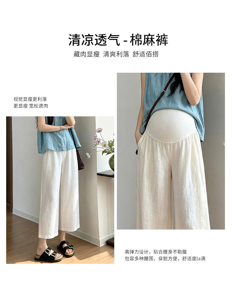 孕妇棉麻裤夏季外穿夏薄款2026新款孕期小个子托腹亚麻阔腿裤夏装 — 5