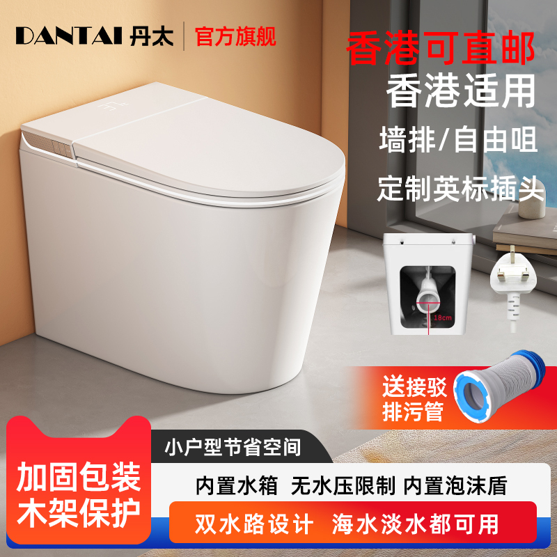 Japanese Smart Toilet All-In-One Fully Automatic Toilet Double Waterway Seawater Salty Hong Kong Wall Row Rear Small Apartment