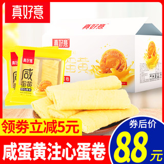 Kindness Handmade salted egg yolk, heart-shaped egg rolls, 2000g, leisure snacks, snacks, biscuits, traditional pastries