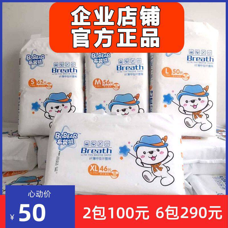 (Anti-counterfeiting can be found)bag bear ultra-thin paper diapers diaper pull pants ring waist pants S M L XL XXL