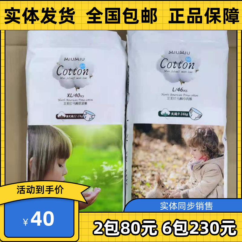 (Wholesale) North America Bima cotton paper Diaper Xl Lesbian Pants Instant dry and super-boeing without wet L Walk Pants XXL