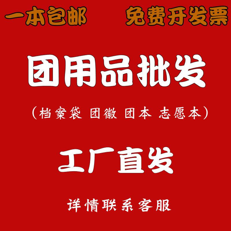 2026 New Version Factory Direct Sales School Printing Supplies School Procurement Free Shipping on One Item